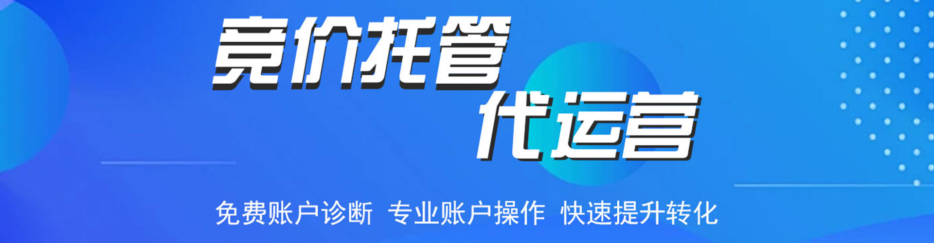 曾都信息流竞价
