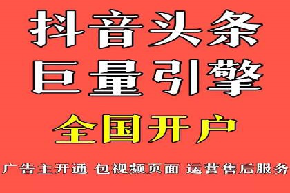 竞价推广开户费用案例：如何精准投放广告