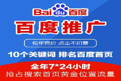 竞价开户推广案例：如何快速提升品牌知名度
